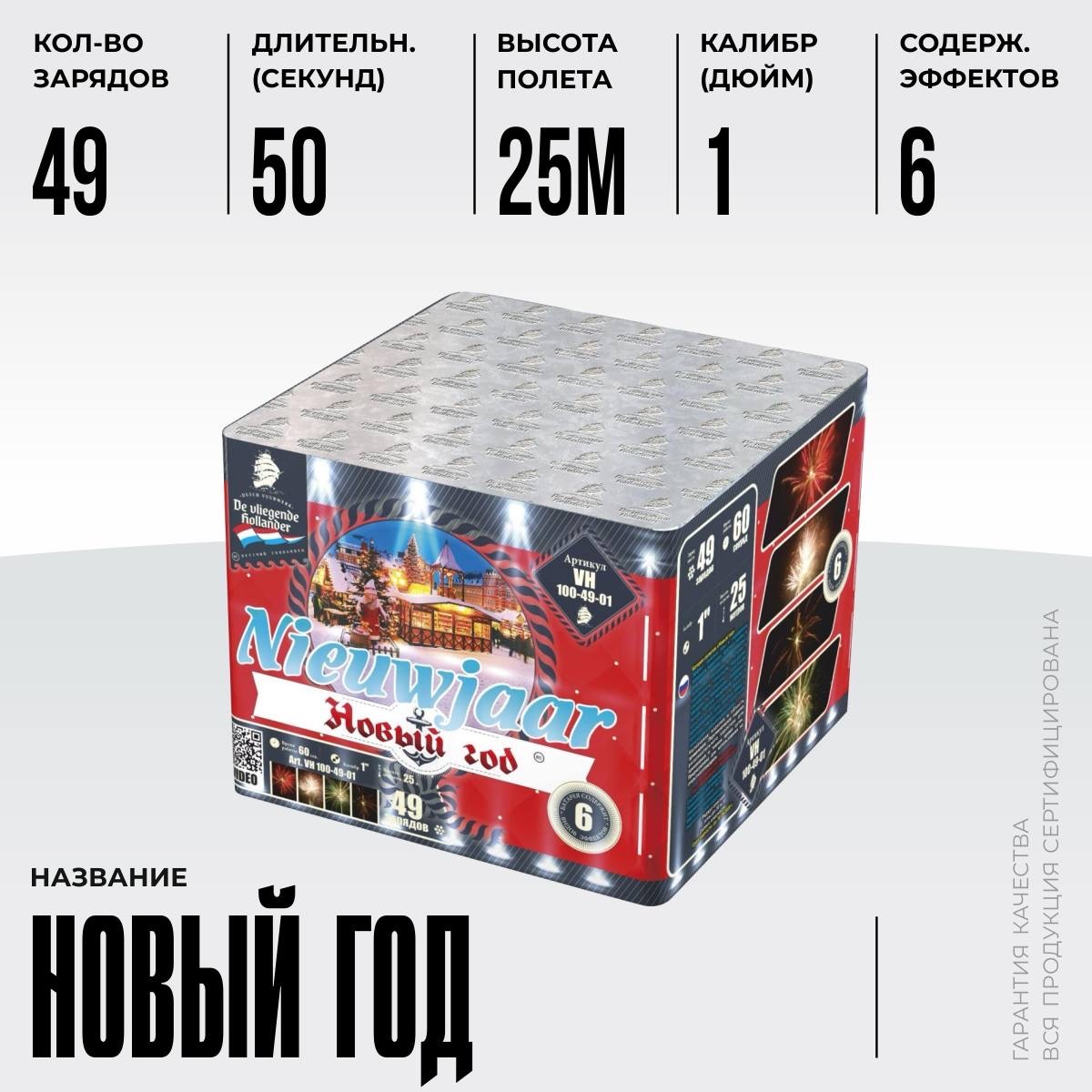 Новый год Новый год