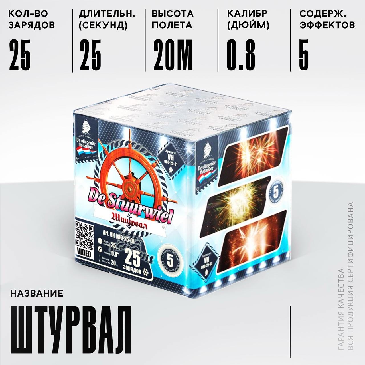 "Штурвал" "Штурвал"