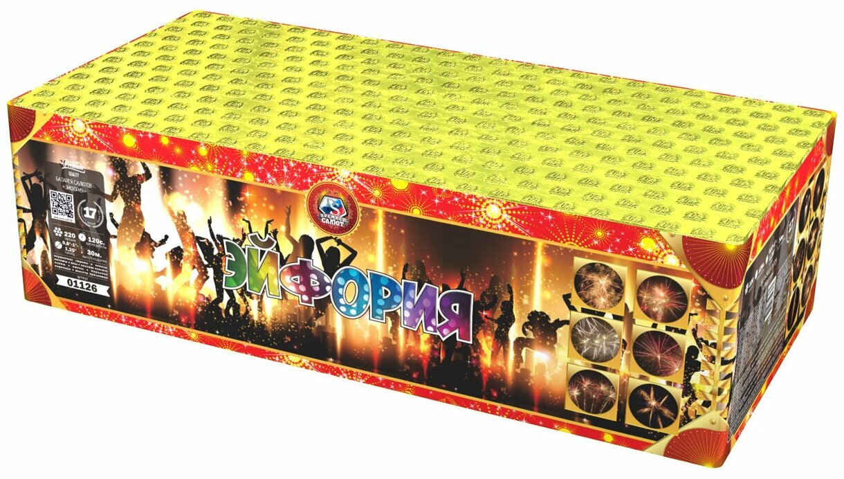 Эйфория Эйфория