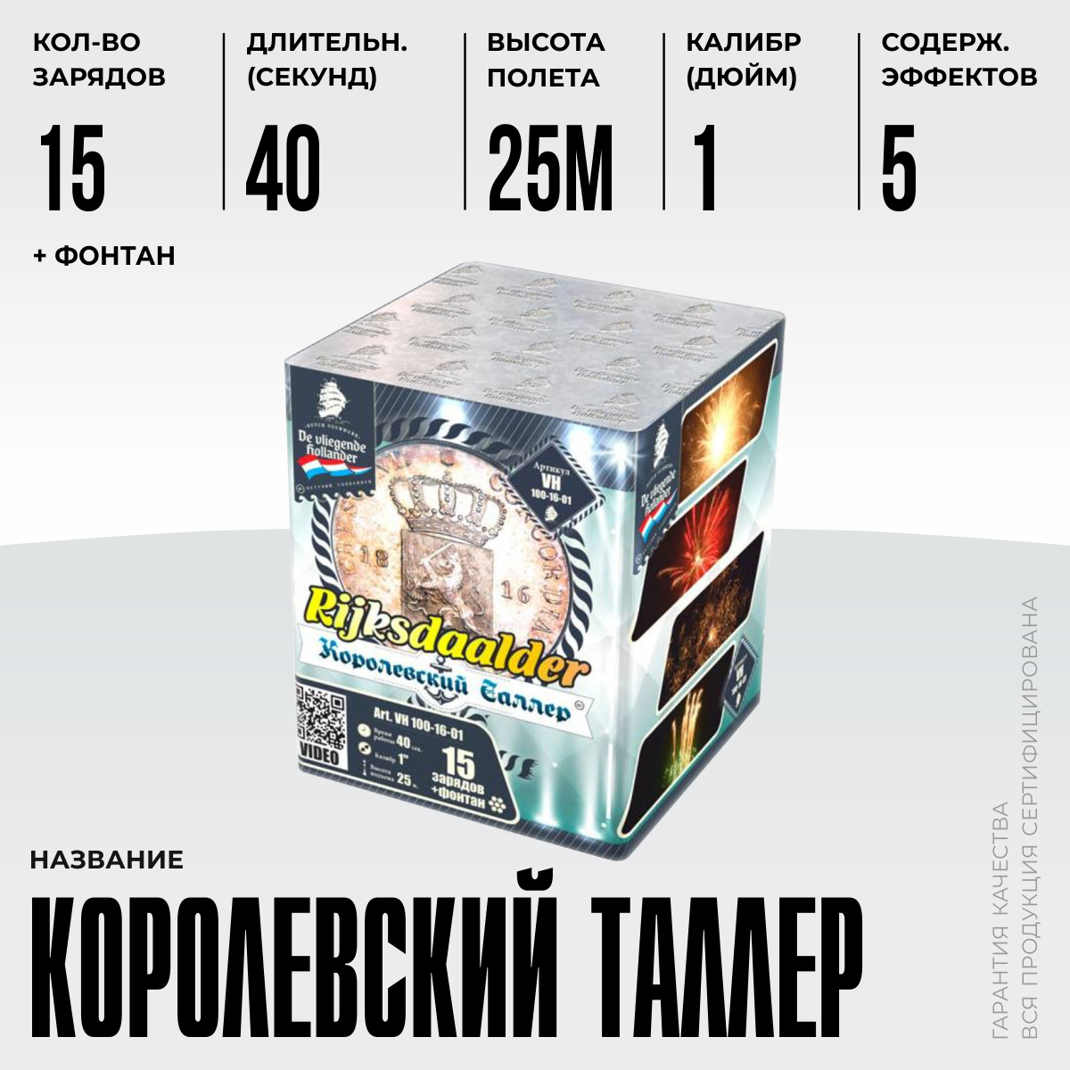 Королевский Таллер Королевский Таллер